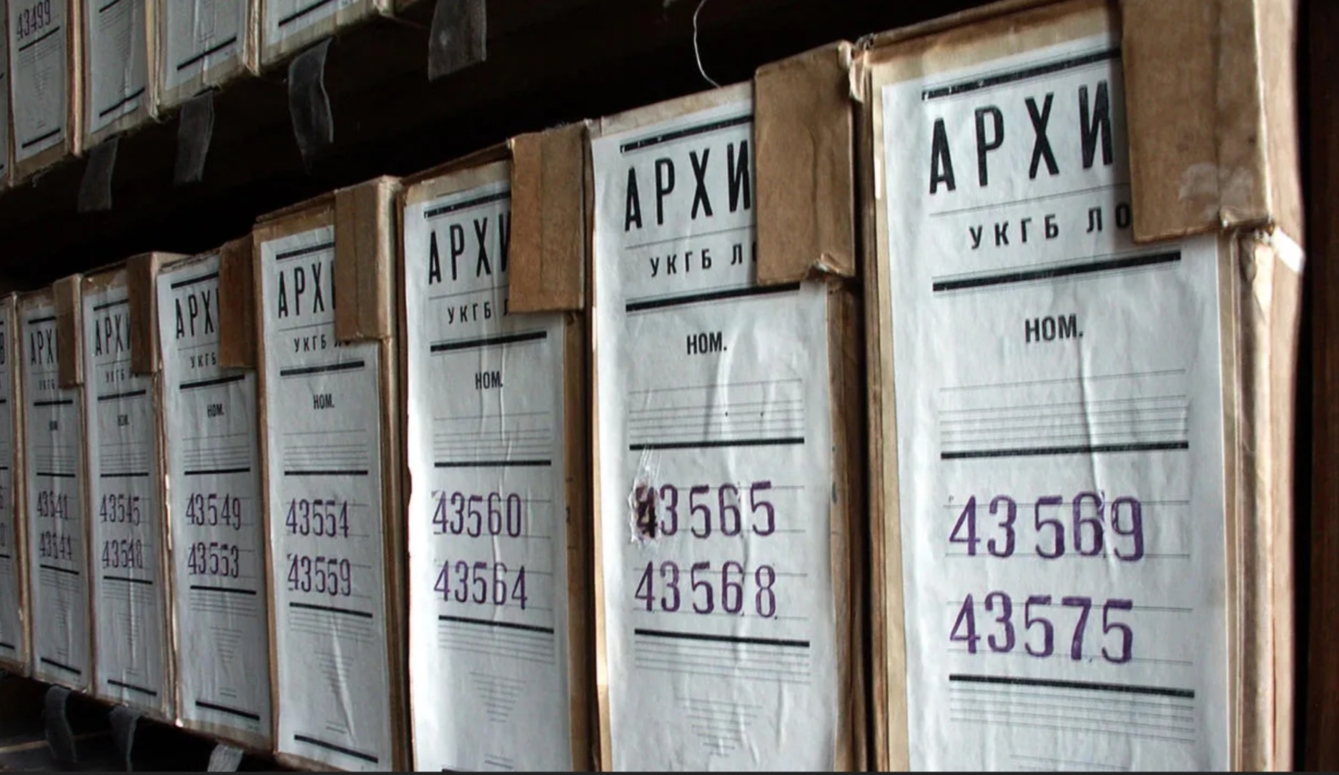 Archivos de la era soviética