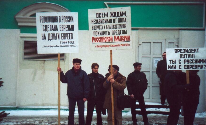 Xenofobia y antisemitismo en Rusia 